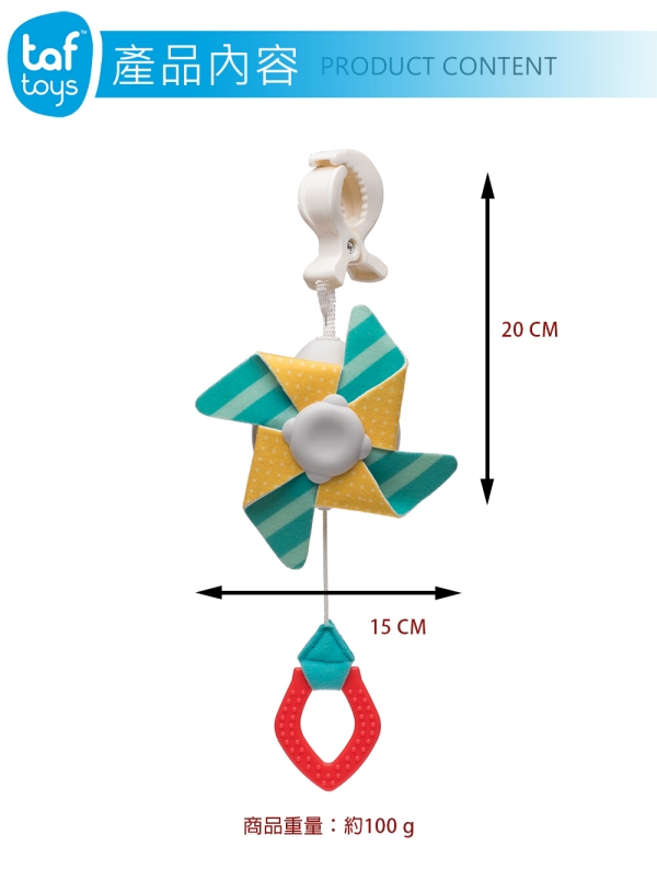 taf toys五感開發系列-嬰兒車風車