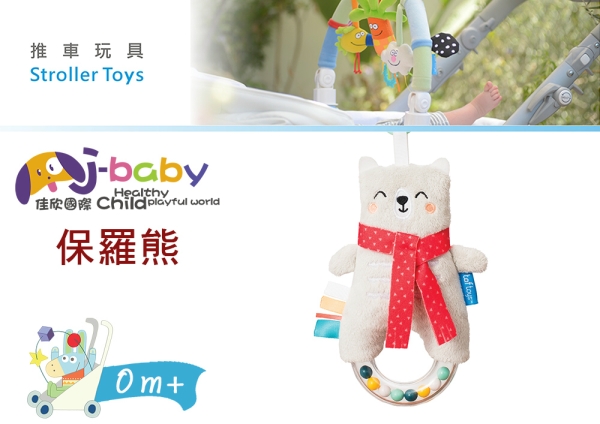 taf toys五感開發系列-保羅熊