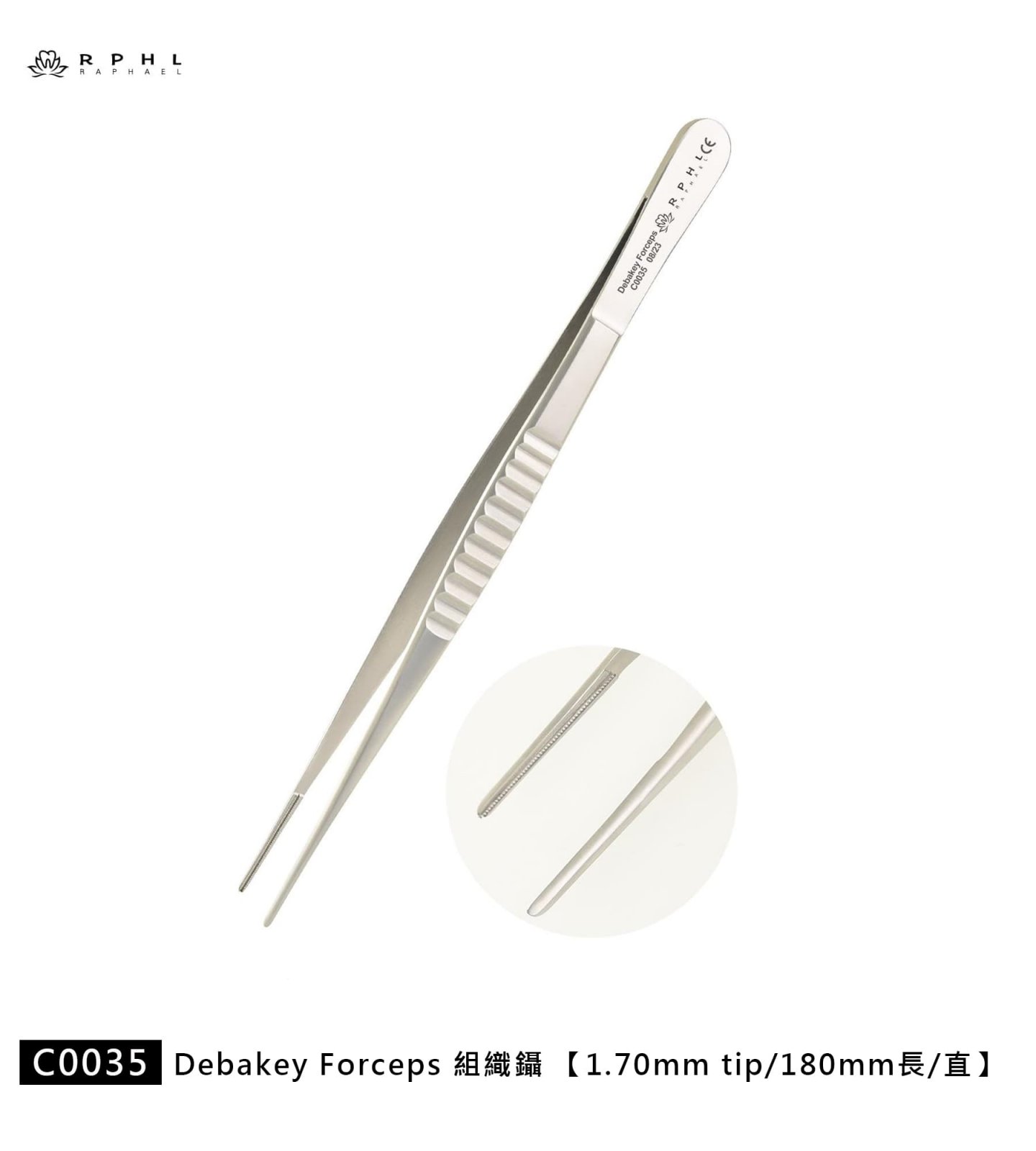 C0035 組織鑷 Debakey Forceps 器械 牙科 牙醫 手術 醫療 植牙